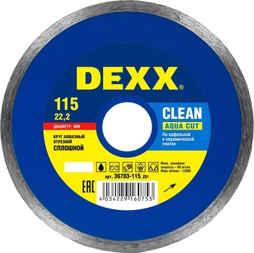 DEXX  Clean Aqua Cut, 115 мм, (22.2 мм, 5 х 1.7 мм), сплошной алмазный диск (36703-115) 36703-115_z01