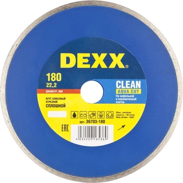 DEXX  Clean Aqua Cut, 180 мм, (22.2 мм, 5 х 2.1 мм), сплошной алмазный диск (36703-180) 36703-180