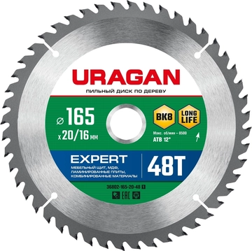 URAGAN  Expert, 165 х 20/16 мм, 48Т, пильный диск по дереву (36802-165-20-48) 36802-165-20-48_z01