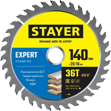 STAYER  Expert, 140 x 20/16 мм, 36Т, точный рез, пильный диск по дереву (3682-140-20-36) 3682-140-20-36_z01
