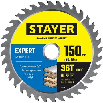 STAYER  Expert, 150 x 20/16 мм, 36Т, точный рез, пильный диск по дереву (3682-150-20-36) 3682-150-20-36_z01
