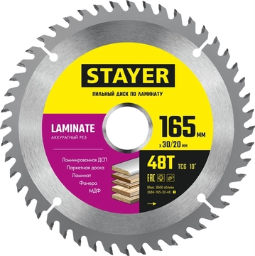 STAYER  Laminate, 165 x 30/20 мм, 48T, аккуратный рез, пильный диск по ламинату (3684-165-30-48) 3684-165-30-48_z01