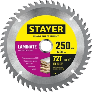 STAYER  Laminate, 250 x 32/30 мм, 72Т, аккуратный рез, пильный диск по ламинату (3684-250-32-72) 3684-250-32-72_z01