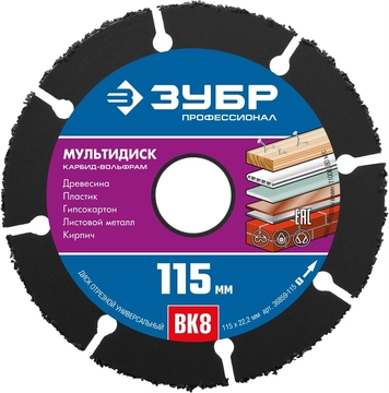 ЗУБР  Мультидиск, 115 х 22.2 мм, для УШМ, диск отрезной по дереву(с твердосплавным зерном) (36859-115) 36859-115_z01