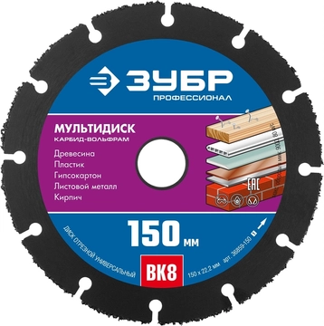 ЗУБР  Мультидиск, 150 х 22.2 мм, для УШМ, диск отрезной по дереву (с твердосплавным зерном), Профессионал (36859-150) 36859-150_z01
