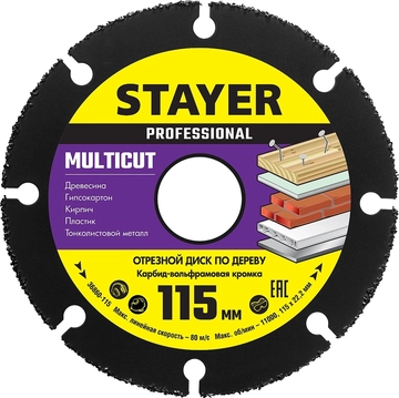 STAYER  Multicut, 115 х 22.2 мм, для УШМ, диск отрезной по дереву (36860-115) 36860-115