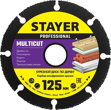 STAYER  Multicut, 125 х 22.2 мм, для УШМ, диск отрезной по дереву (36860-125) 36860-125