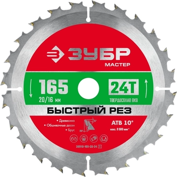 ЗУБР  Быстрый рез, 165 x 20/16 мм, 24Т, пильный диск по дереву (36910-165-20-24) 36910-165-20-24_z01