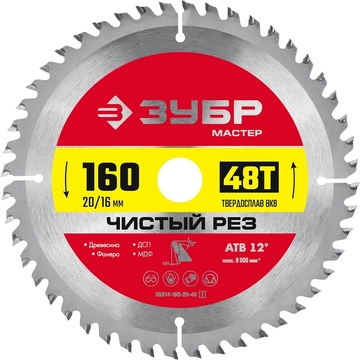 ЗУБР  Чистый рез, 160 x 20/16 мм, 48Т, пильный диск по дереву (36914-160-20-48) 36914-160-20-48_z01