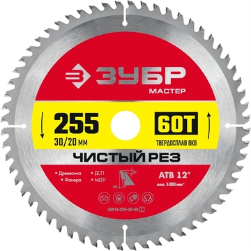 ЗУБР  Чистый рез, 255 x 30/20 мм, 60Т, пильный диск по дереву (36914-255-30-60) 36914-255-30-60_z01
