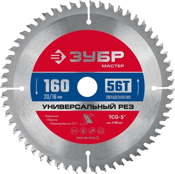 ЗУБР  Универсальный рез, 160 x 20/16 мм, 56Т, пильный диск по алюминию (36916-160-20-56) 36916-160-20-56_z01