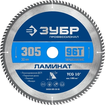 ЗУБР  Ламинат, 305 х 30 мм, 96Т, пильный диск по ламинату, Профессионал (36930-305-30-96) 36930-305-30-96