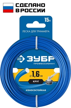 ЗУБР  КРУГ, 1.6 мм, 15 м, леска для триммера, Профессионал (71010-1.6) 71010-1.6