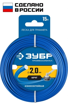 ЗУБР  КРУГ, 2.0 мм, 15 м, леска для триммера, Профессионал (71010-2.0) 71010-2.0