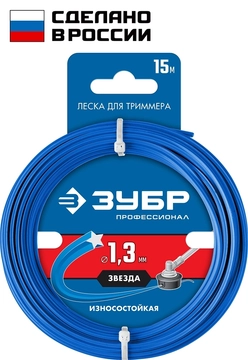 ЗУБР  ЗВЕЗДА, 1.3 мм, 15 м, леска для триммера, Профессионал (71020-1.3) 71020-1.3