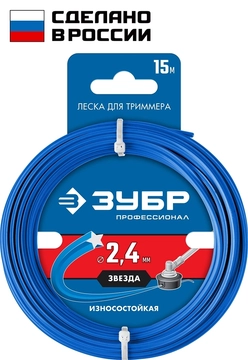 ЗУБР  ЗВЕЗДА, 2.4 мм, 15 м, леска для триммера, Профессионал (71020-2.4) 71020-2.4