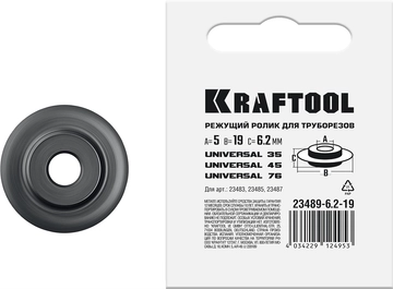 KRAFTOOL  режущий ролик для трубореза Universal-45, Universal-76 (арт. 23483, 23485, 23487) (23489-6.2-19) 23489-6.2-19