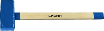 СИБИН  10 кг, кувалда с удлинённой рукояткой (20133-10) 20133-10