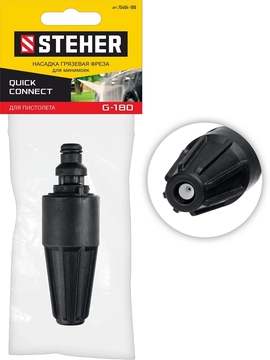 STEHER  для пистолета G-180, насадка грязевая фреза (75404-180) 75404-180