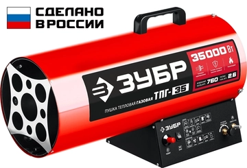 ЗУБР  35 кВт, газовая тепловая пушка (ТПГ-35) ТПГ-35