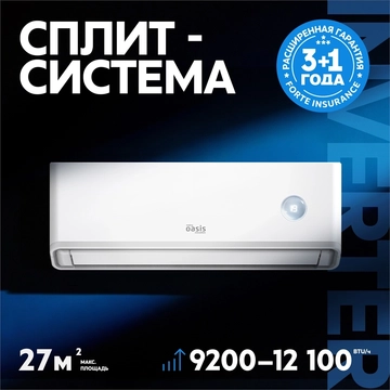 Инверторная сплит-система making Oasis everywhere O-INV9 oasis 3553
