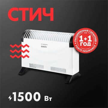 Электрический конвектор Oasis KPO-15 oasis 886