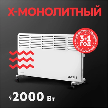 Электрический конвектор Oasis KM-20 oasis 2047