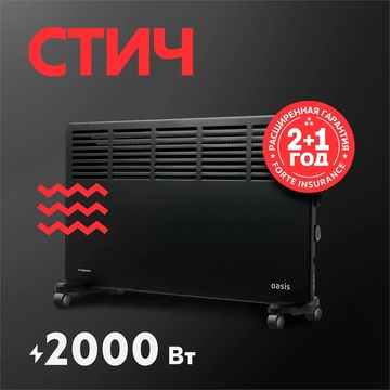 Электрический конвектор Oasis VK-20B oasis 3024