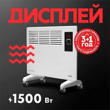 Электрический конвектор Oasis DK-15 oasis 1022