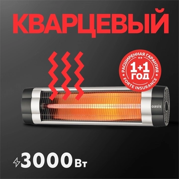 Инфракрасный обогреватель Oasis IG-30 oasis 2054