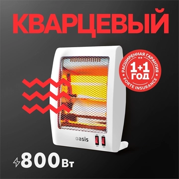 Инфракрасный обогреватель Oasis IS-8 oasis 888