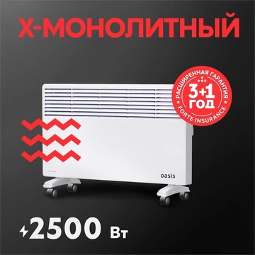 Электрический конвектор Oasis KM-25 oasis 2046