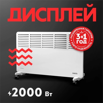 Электрический конвектор Oasis EK-20 oasis 2106