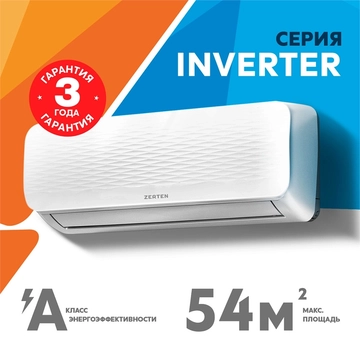 Инверторная сплит-система Zerten ZN-18I oasis 2533