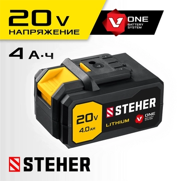 STEHER  V1, 20 В, 4.0 А·ч, аккумуляторная батарея (V1-20-4) V1-20-4