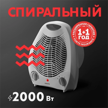 Тепловентилятор Oasis SZ-20R oasis 3018