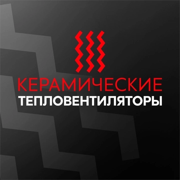 Керамические тепловентиляторы oasis 3035