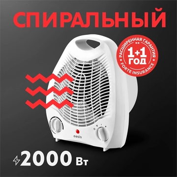Тепловентилятор Oasis SB-20R oasis 601