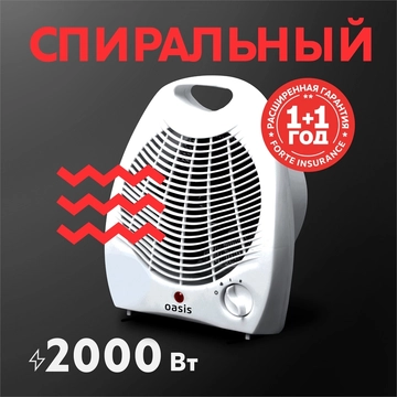 Тепловентилятор Oasis SD-20R oasis 875