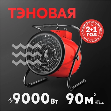 Электрическая тепловая пушка Oasis TP-90R oasis 1455