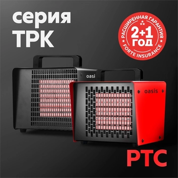 Тепловые пушки Oasis серия TPK oasis 1976