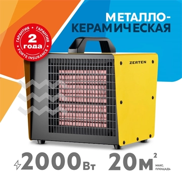 Электрическая тепловая пушка Zerten ZPK-20 oasis 2089
