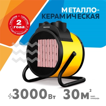 Электрическая тепловая пушка Zerten ZPK-30R oasis 2092