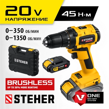 STEHER  V1, 20 В, 45 Н·м, 2 АКБ (2 А·ч), бесщеточная дрель-шуруповерт, кейс (CDB-200-2) CDB-200-2