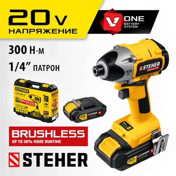 STEHER  V1, 20 В, 300 Н·м, 2 АКБ (2 А·ч), бесщеточный винтоверт, кейс (CSB-300-2) CSB-300-2