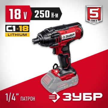 ЗУБР  С1-18, 18 В, 250 Н·м, без АКБ, гайковерт ударный (ГУЛ-255) ГУЛ-255
