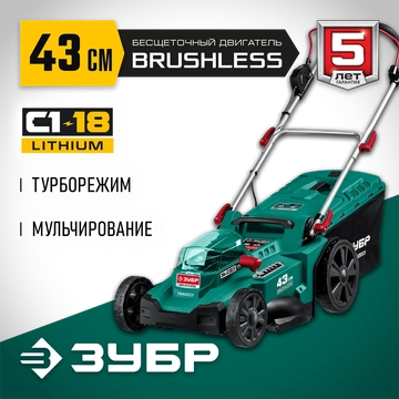 ЗУБР  С1-18, 36 В, 43 см, без АКБ, бесщеточная газонокосилка (ГКЛ-4336) ГКЛ-4336