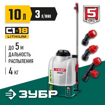 ЗУБР  10 л, аккумуляторный опрыскиватель (ОПЛ-10) ОПЛ-10