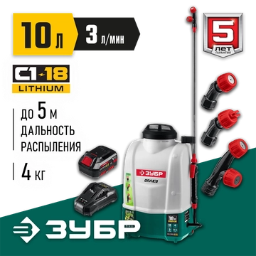 ЗУБР  10 л, 1 АКБ 4 А·ч, аккумуляторный опрыскиватель (ОПЛ-10-41) ОПЛ-10-41