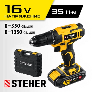 STEHER  16 В, 35 Н·м, 1 АКБ (2 А·ч), дрель-шуруповерт, кейс (CD-160-1) CD-160-1
